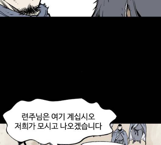 고수 2부 123화 13