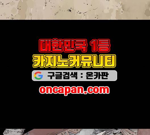 고수 2부 123화 15