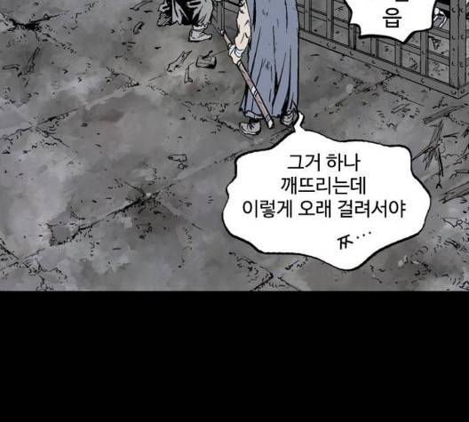 고수 2부 123화 21