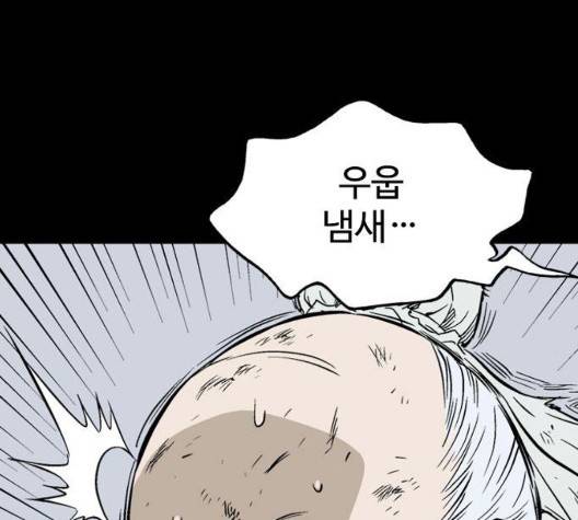 고수 2부 123화 22