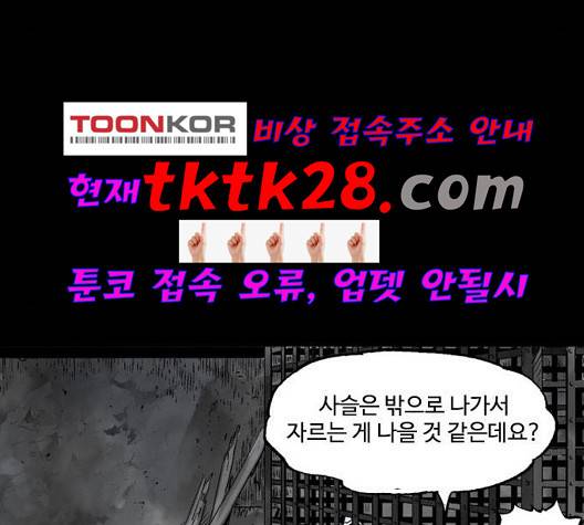 고수 2부 123화 26