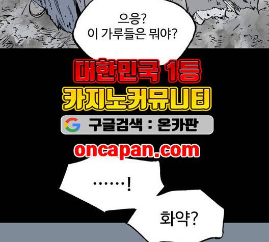 고수 2부 123화 34