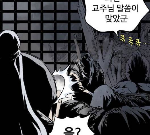 고수 2부 123화 37