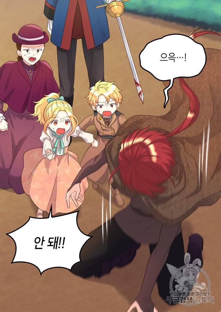 쌍둥이 남매의 뉴라이프 46화 5