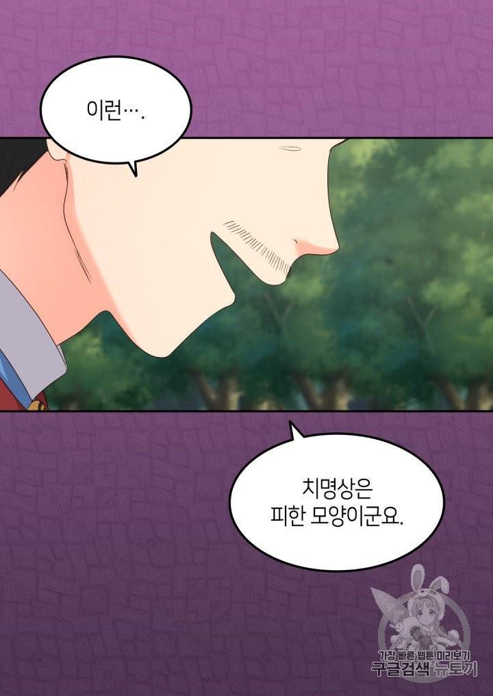 쌍둥이 남매의 뉴라이프 46화 6