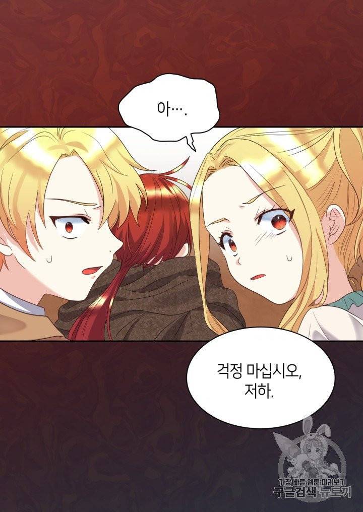쌍둥이 남매의 뉴라이프 46화 7