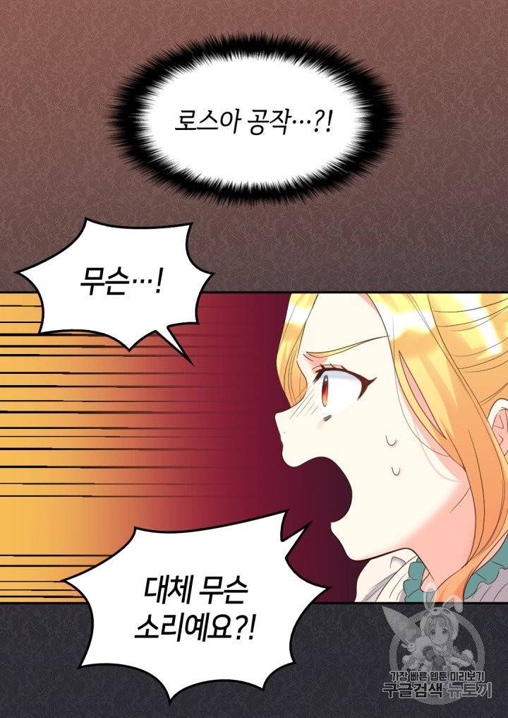 쌍둥이 남매의 뉴라이프 46화 9