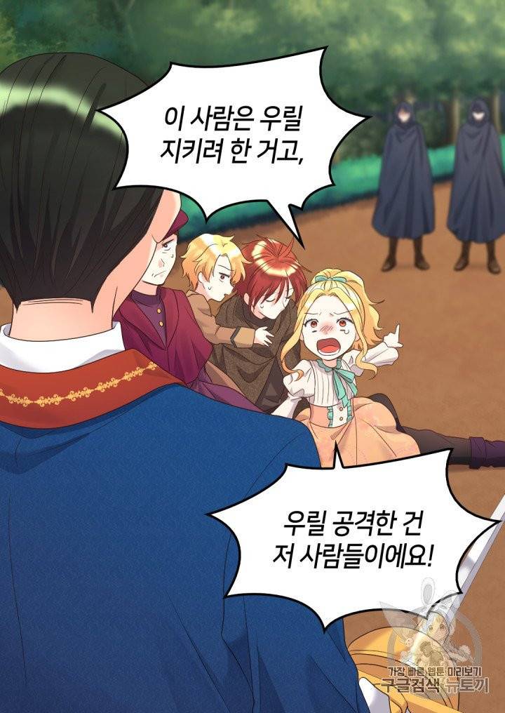쌍둥이 남매의 뉴라이프 46화 10