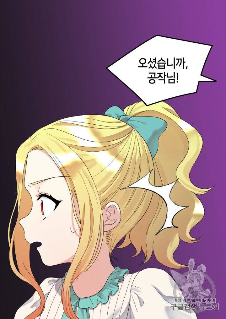 쌍둥이 남매의 뉴라이프 46화 11