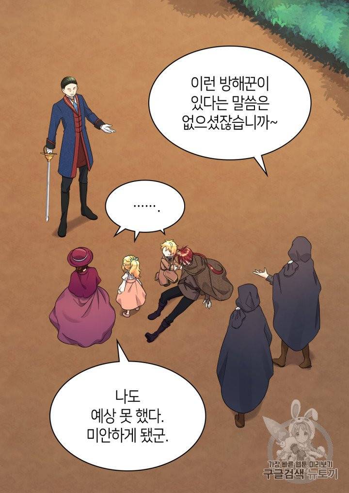 쌍둥이 남매의 뉴라이프 46화 12