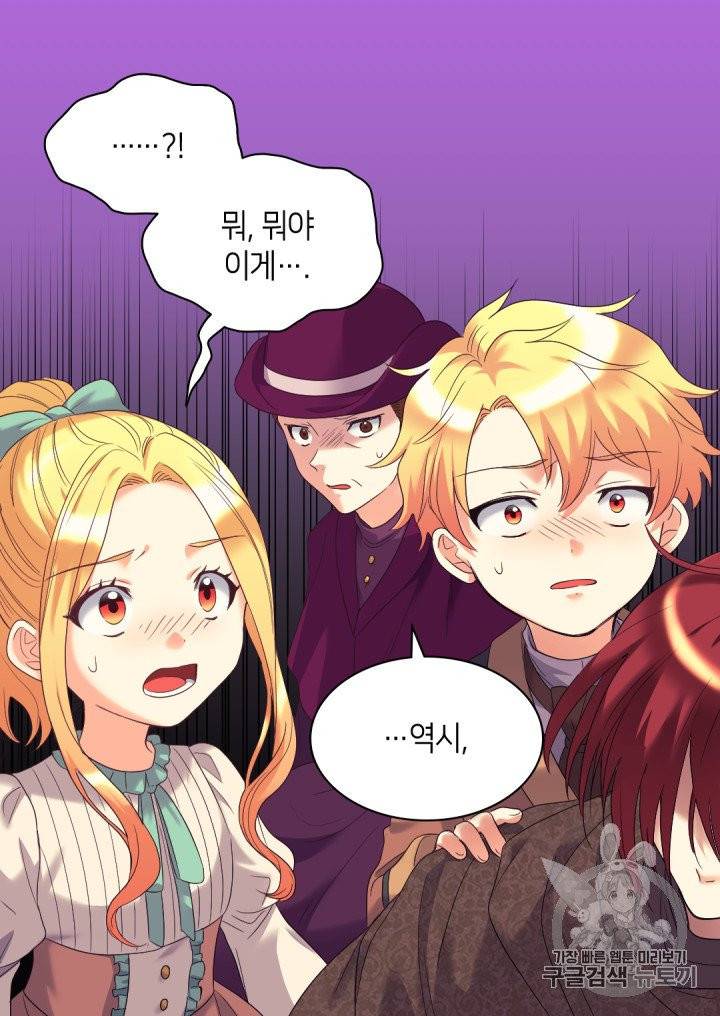 쌍둥이 남매의 뉴라이프 46화 13