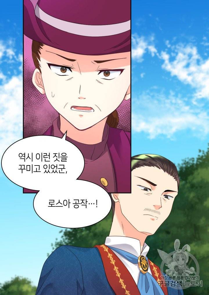 쌍둥이 남매의 뉴라이프 46화 14