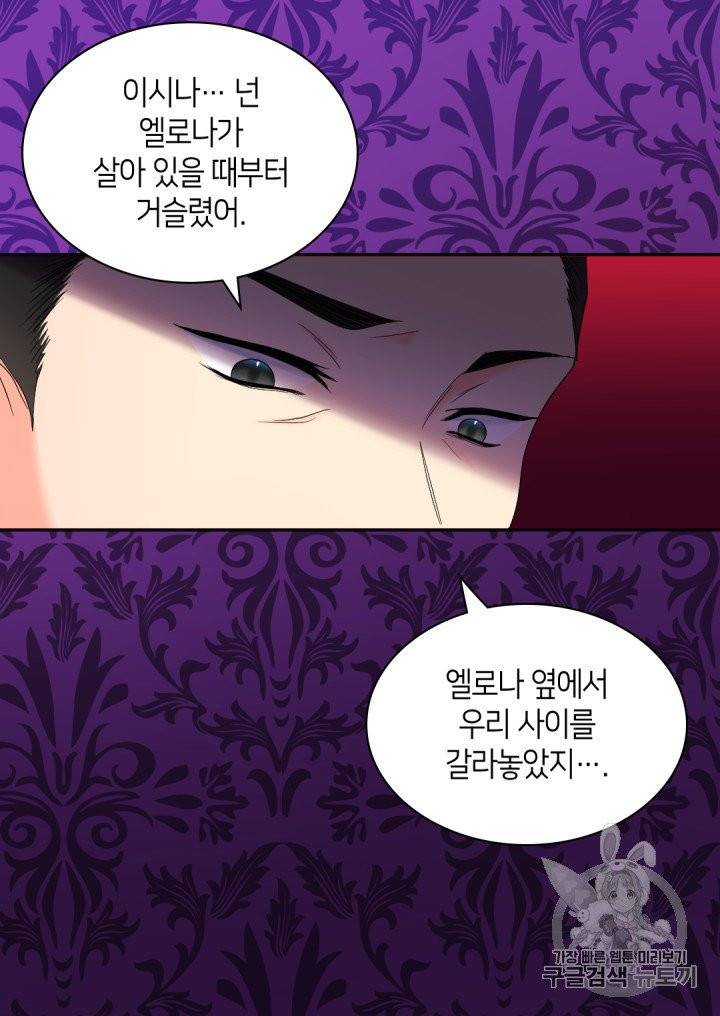 쌍둥이 남매의 뉴라이프 46화 16