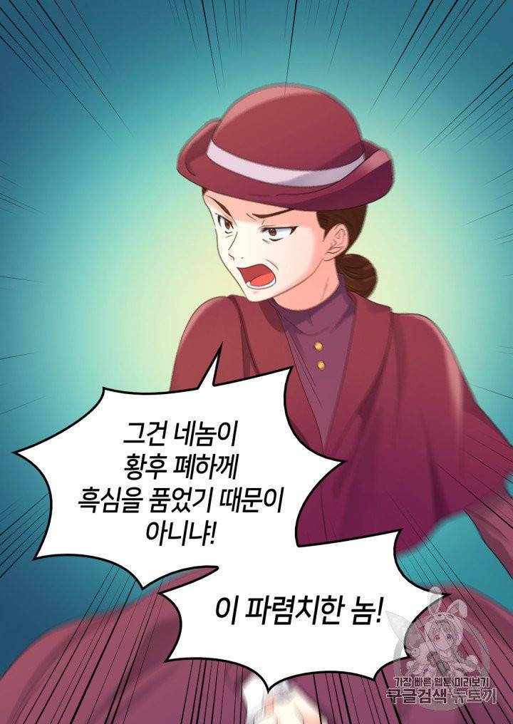 쌍둥이 남매의 뉴라이프 46화 17