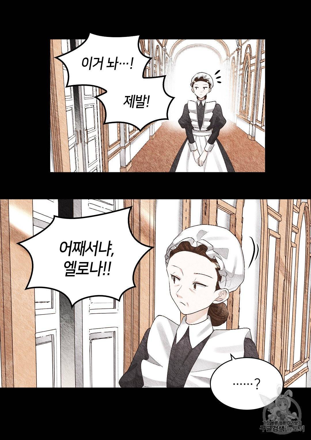 쌍둥이 남매의 뉴라이프 46화 18