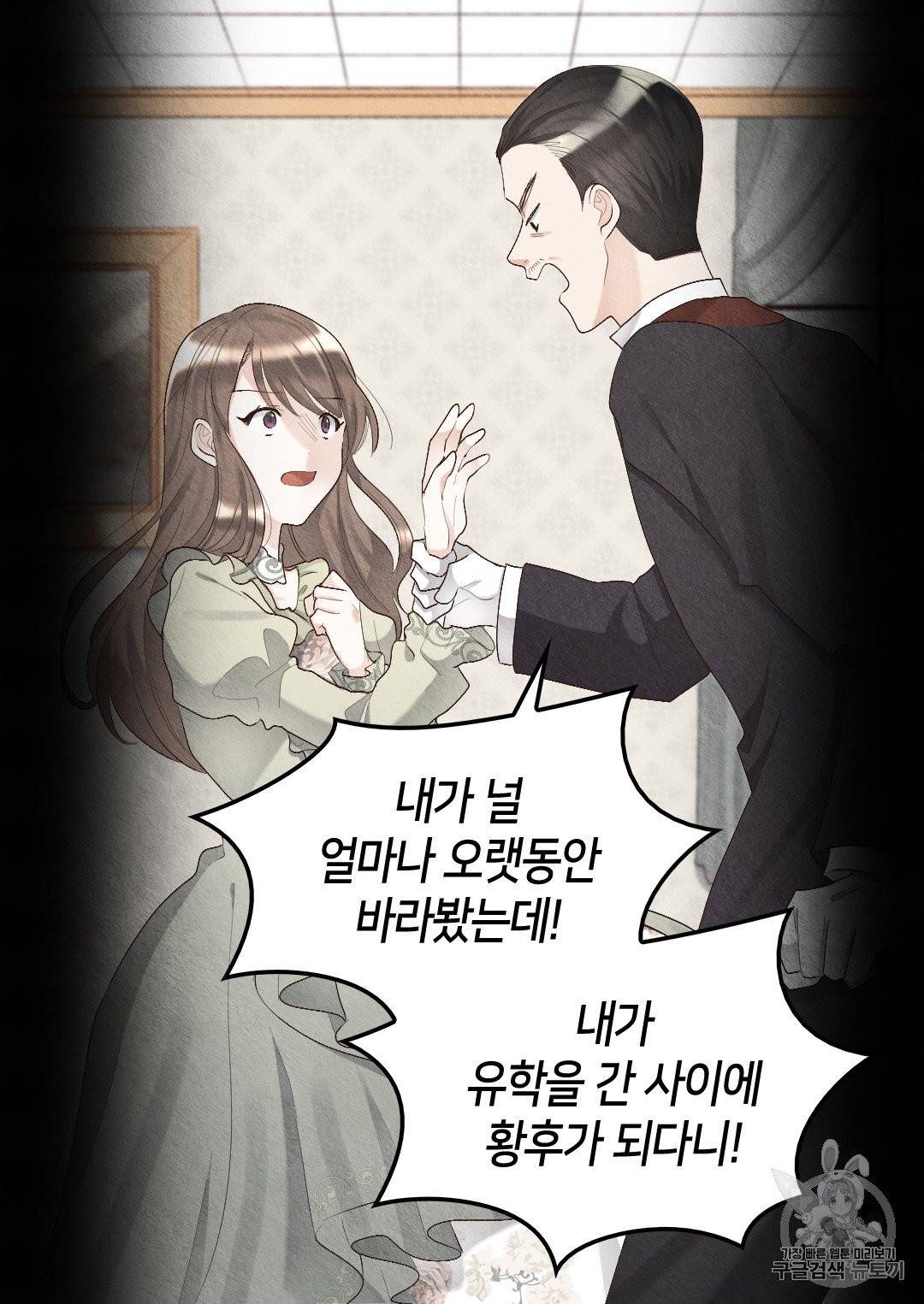 쌍둥이 남매의 뉴라이프 46화 19