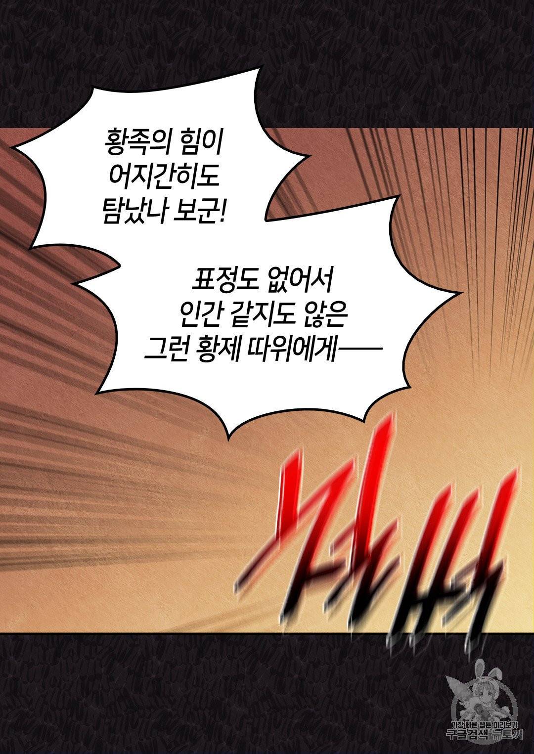 쌍둥이 남매의 뉴라이프 46화 21