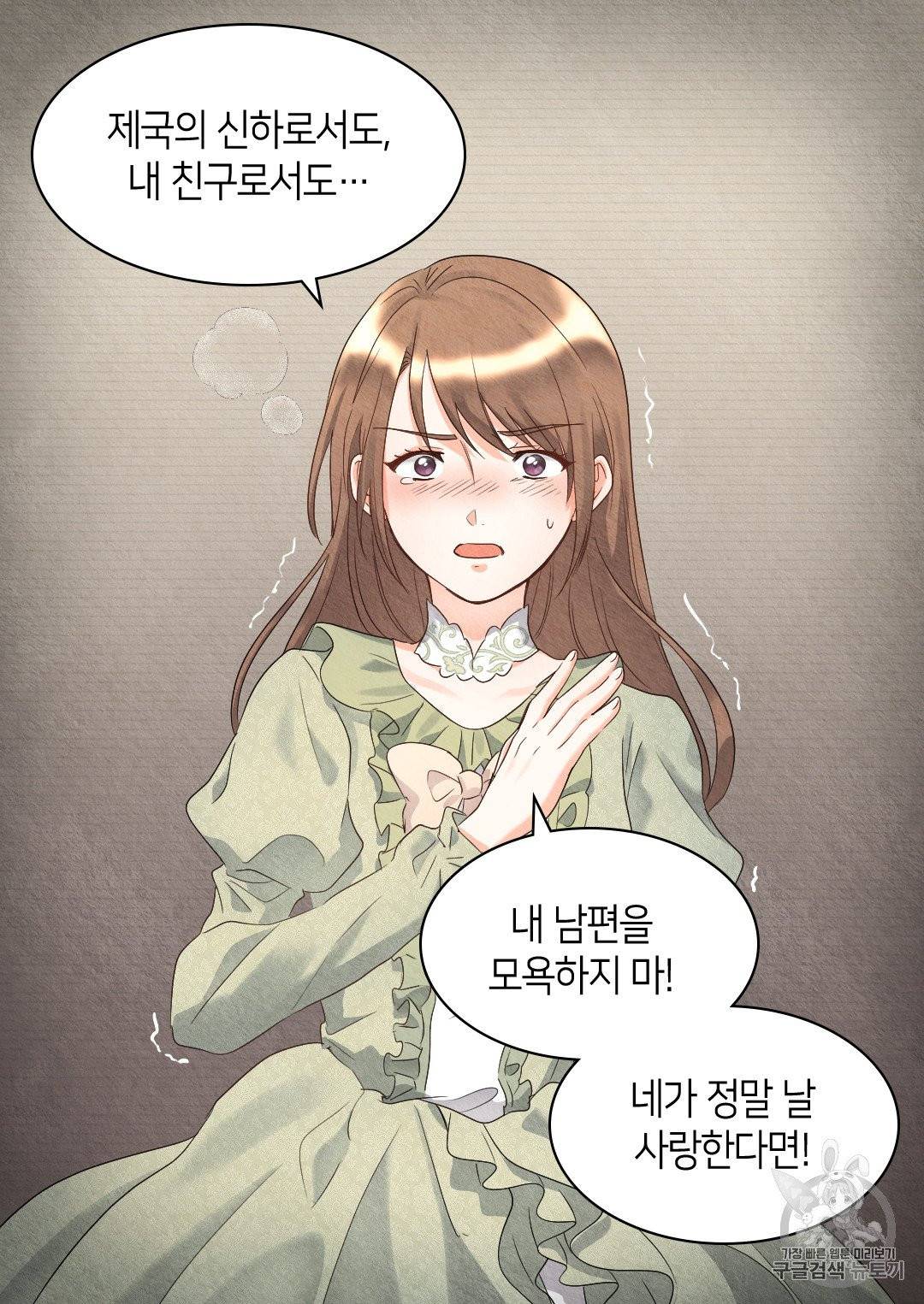 쌍둥이 남매의 뉴라이프 46화 22