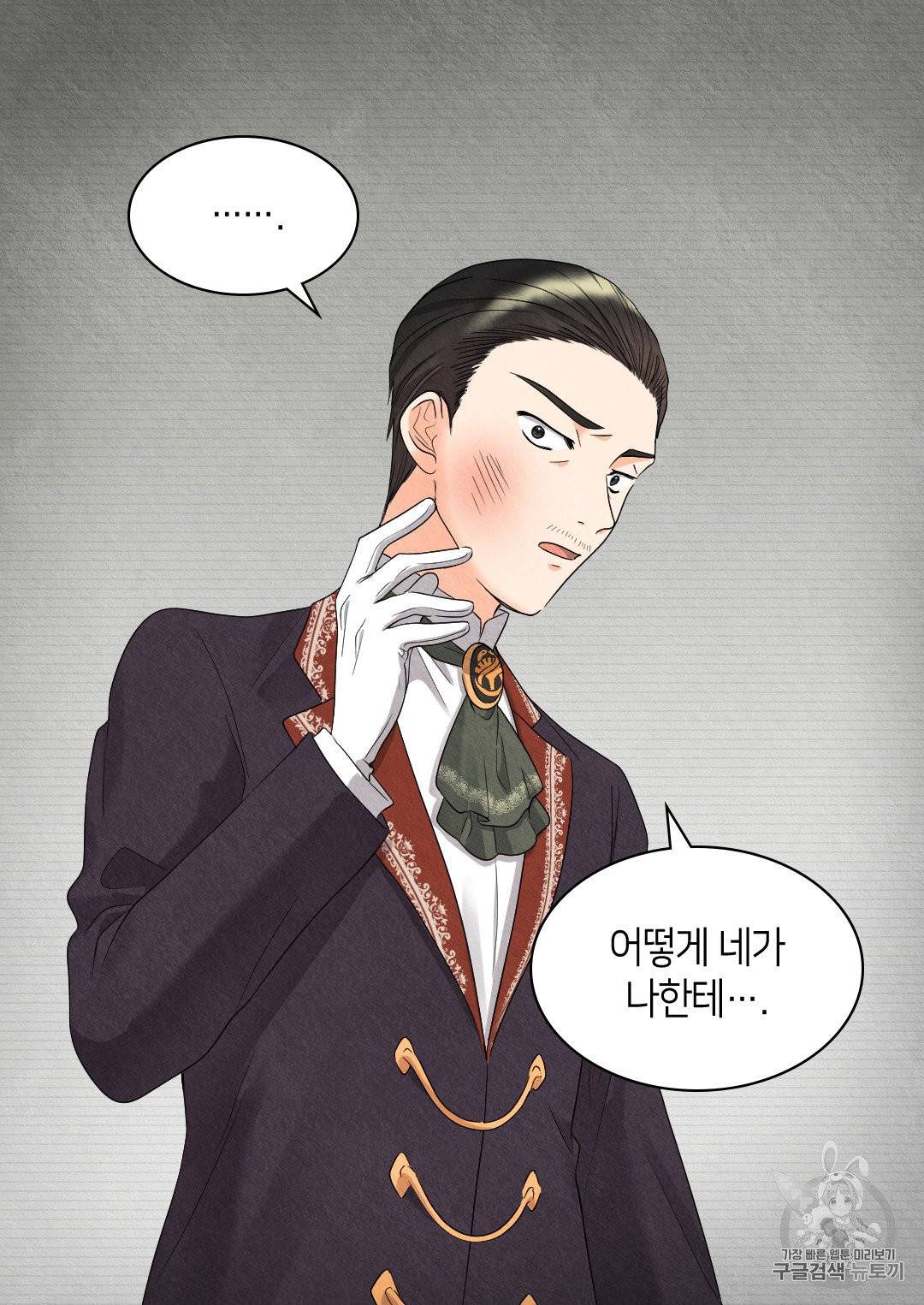 쌍둥이 남매의 뉴라이프 46화 23