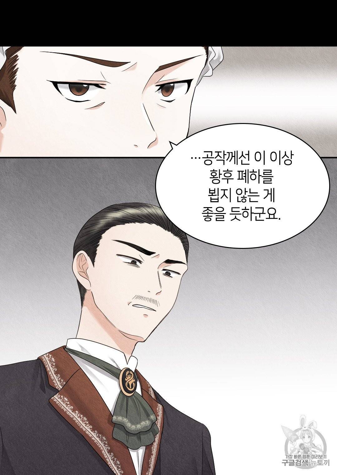쌍둥이 남매의 뉴라이프 46화 26