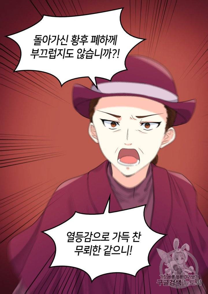 쌍둥이 남매의 뉴라이프 46화 28