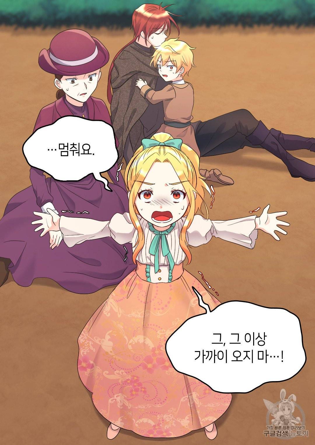 쌍둥이 남매의 뉴라이프 46화 31
