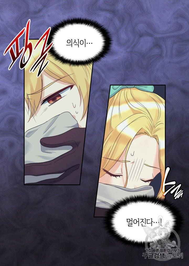 쌍둥이 남매의 뉴라이프 46화 34