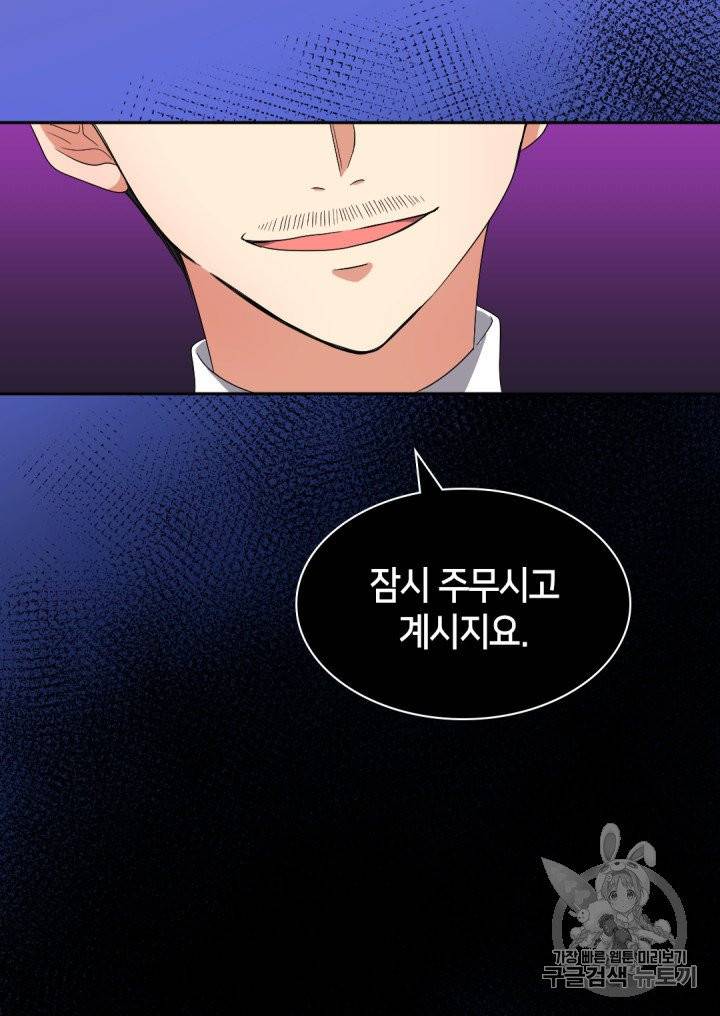 쌍둥이 남매의 뉴라이프 46화 35