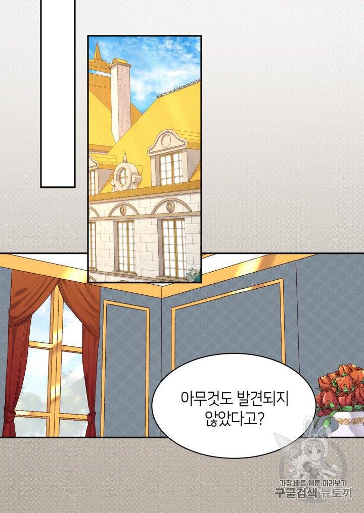쌍둥이 남매의 뉴라이프 46화 36