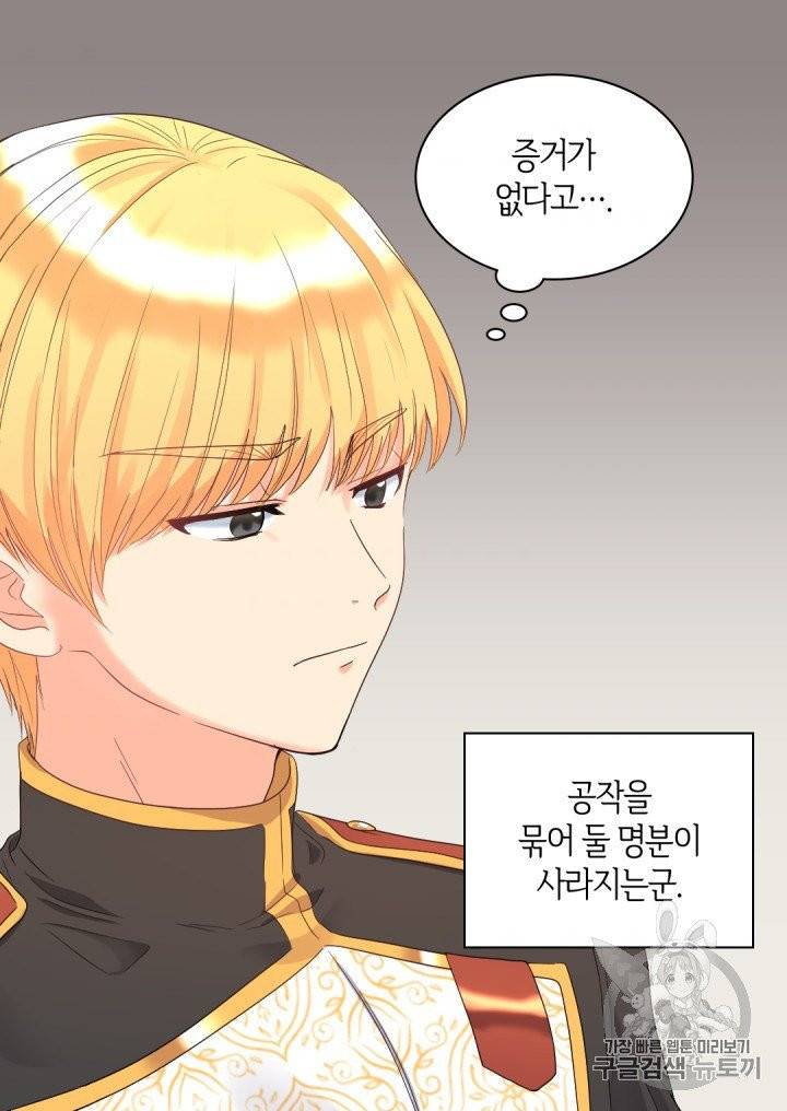 쌍둥이 남매의 뉴라이프 46화 38