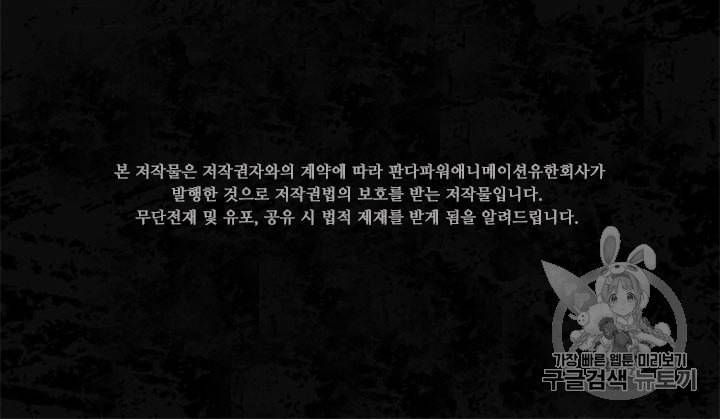 내 여자친구는 좀비 127화 2