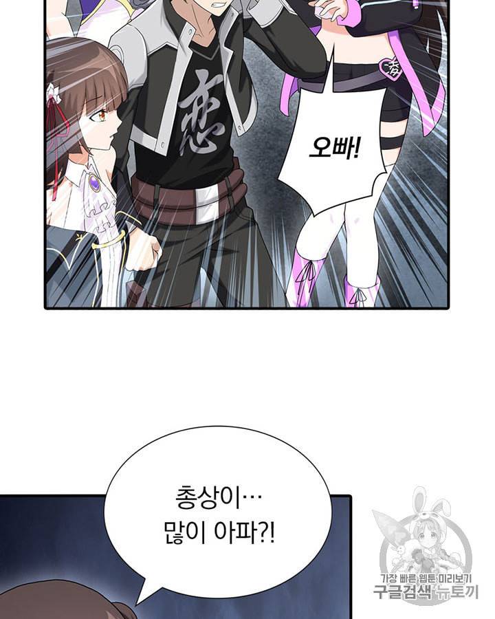내 여자친구는 좀비 127화 5