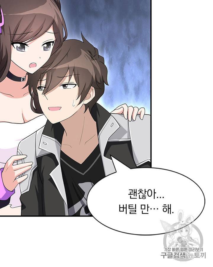 내 여자친구는 좀비 127화 6