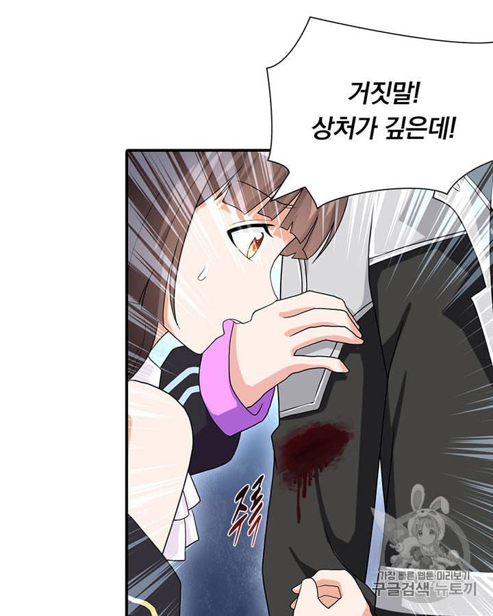 내 여자친구는 좀비 127화 7