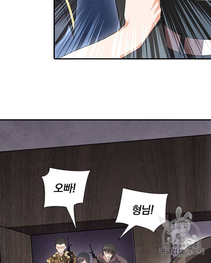 내 여자친구는 좀비 127화 8