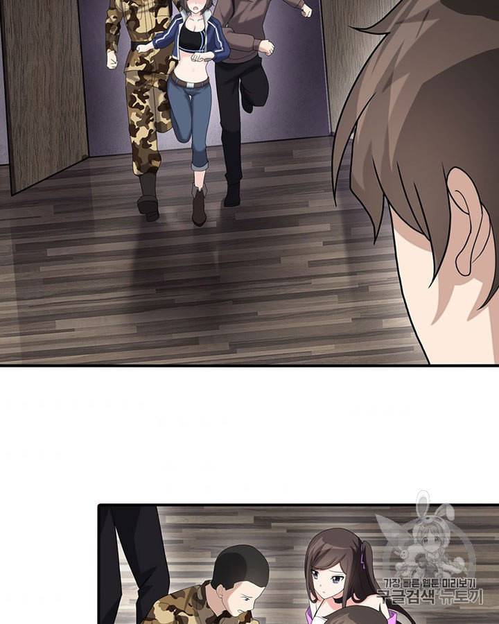 내 여자친구는 좀비 127화 9