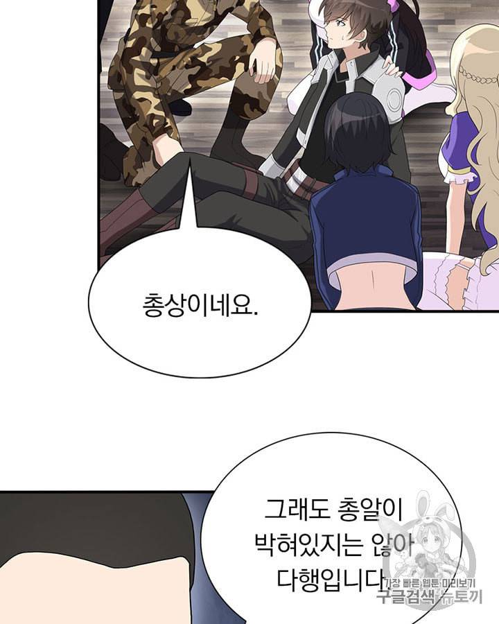 내 여자친구는 좀비 127화 10