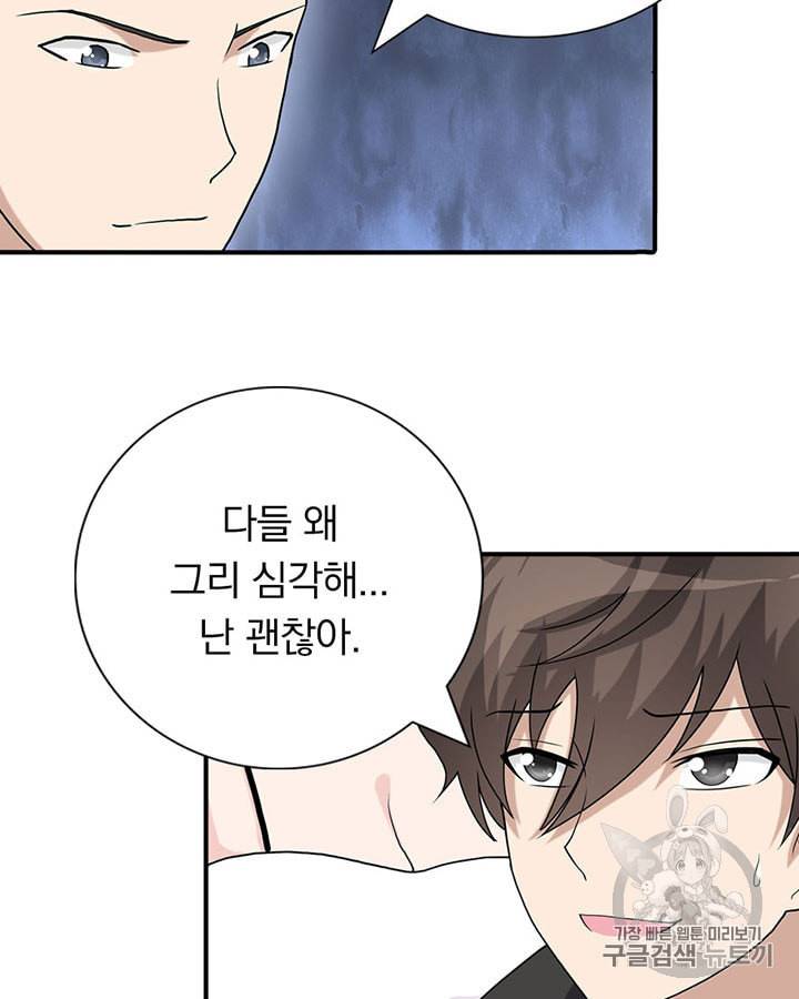 내 여자친구는 좀비 127화 11