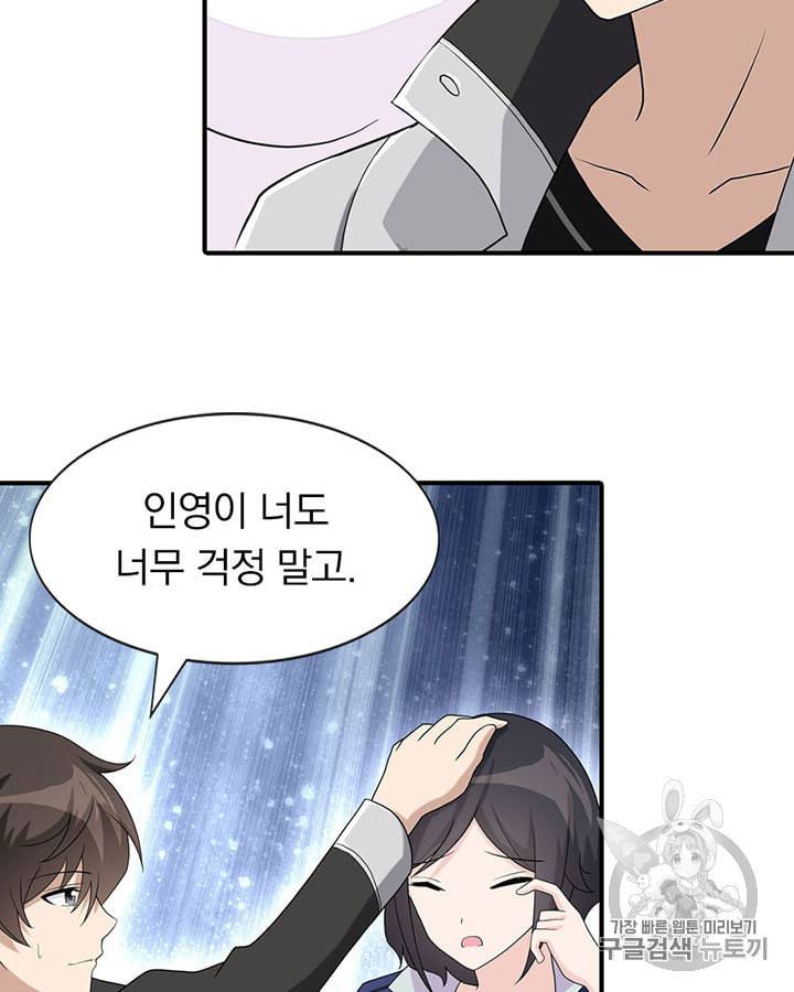 내 여자친구는 좀비 127화 12