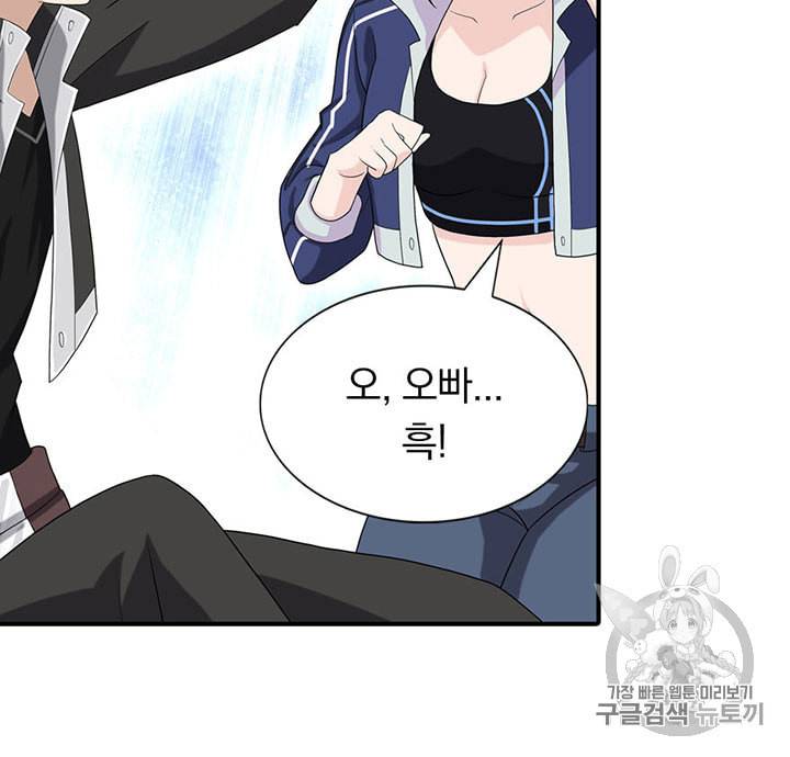 내 여자친구는 좀비 127화 13