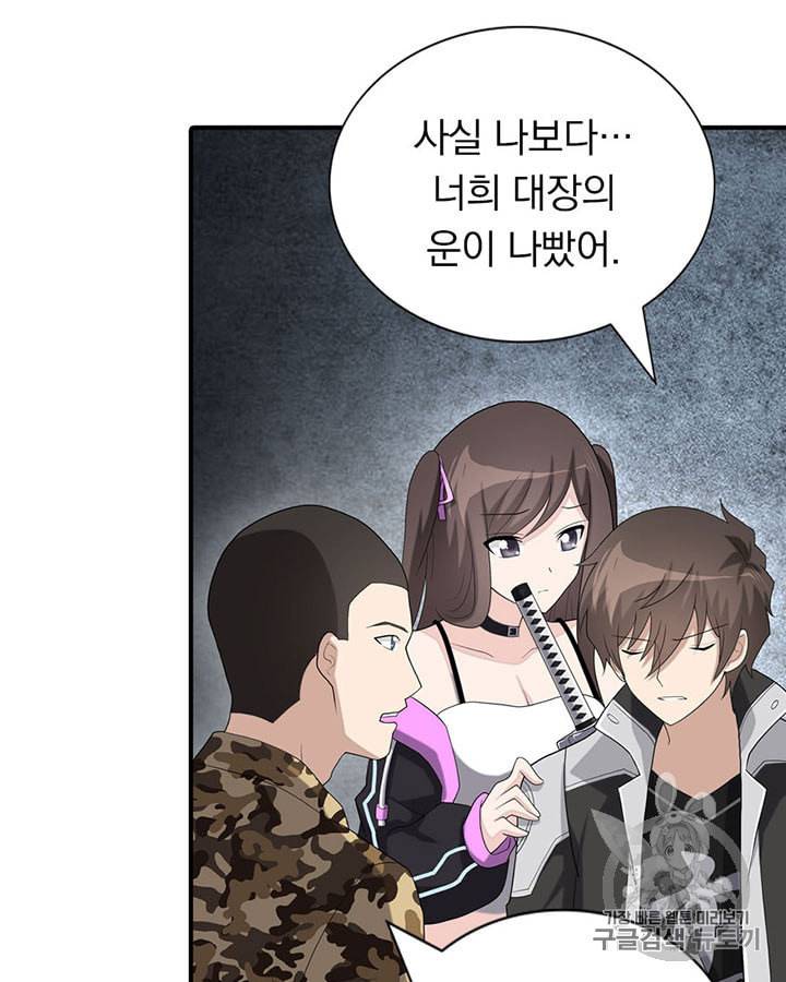 내 여자친구는 좀비 127화 14
