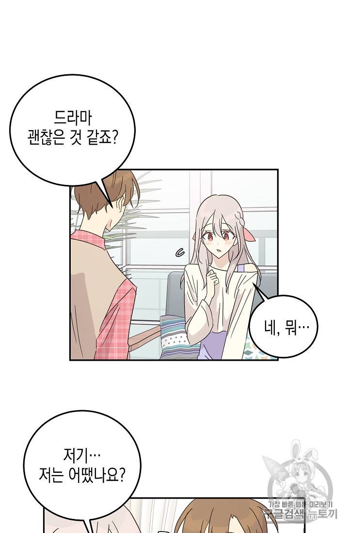 우리 삼촌은 월드 스타 62화 5