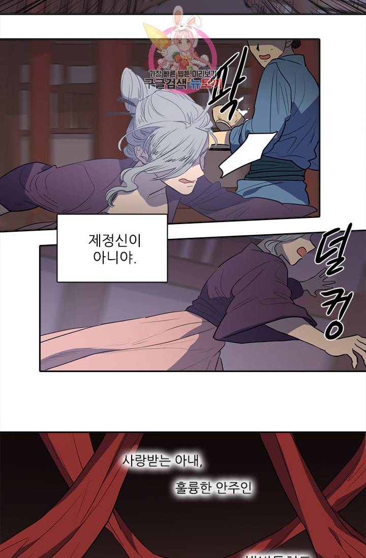 그녀의 심청 44. 기쁨의 집(3) 2