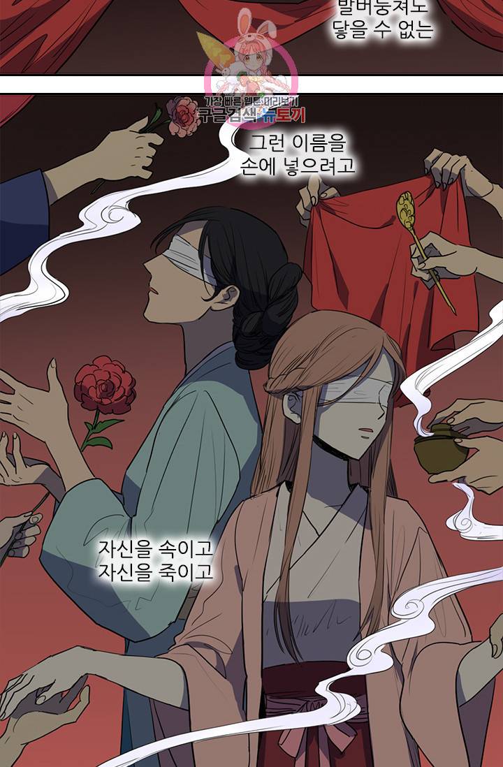 그녀의 심청 44. 기쁨의 집(3) 3
