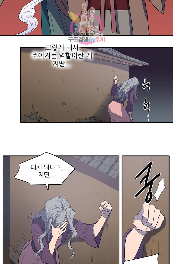 그녀의 심청 44. 기쁨의 집(3) 4