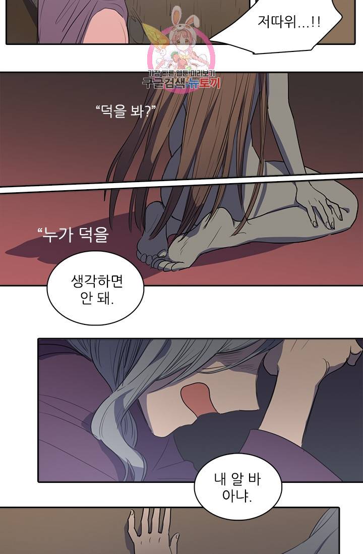 그녀의 심청 44. 기쁨의 집(3) 5