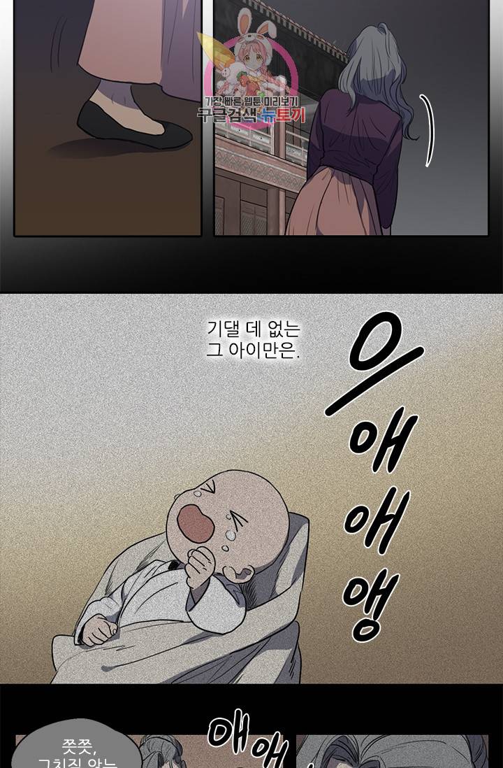 그녀의 심청 44. 기쁨의 집(3) 7