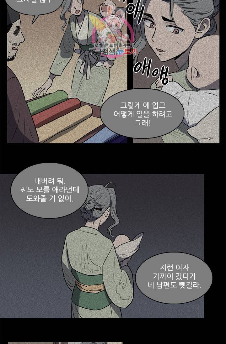 그녀의 심청 44. 기쁨의 집(3) 8