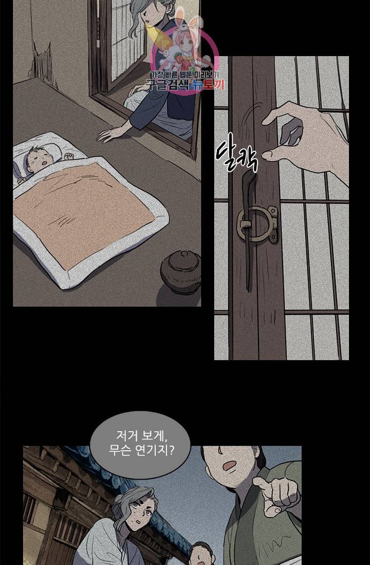 그녀의 심청 44. 기쁨의 집(3) 9