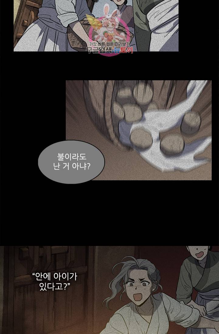 그녀의 심청 44. 기쁨의 집(3) 10